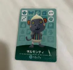 277 サルモンティ どうぶつの森 amiiboカード