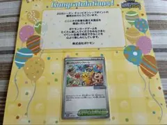 ポケモンカード おいわいファンファーレ 2025 - メルカリ