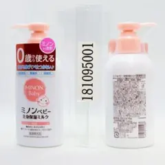 2本セット ミノンベビー全身保湿ミルクのサムネイル