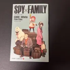 SPY×FAMILY CODE: White Film Files