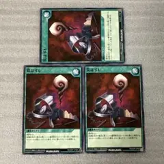 遊戯王ラッシュデュエル　罠はずし　ノーマル3 帝王の凱旋