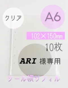 ARI様 リクエスト 2点 まとめ商品