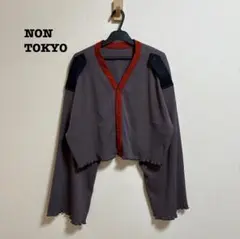 NONTOKYO カーディガン ショート丈 ゆったり ブラウンのサムネイル