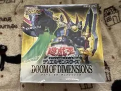 遊戯王 ドゥームオブディメンションズ シュリンク付 ケース付 1BOX
