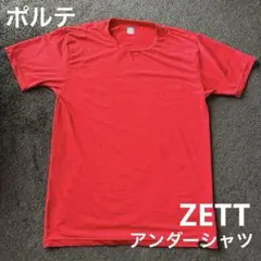 ポルテ　アンダーシャツ　半袖　ZETT★大きいサイズ　野球のサムネイル