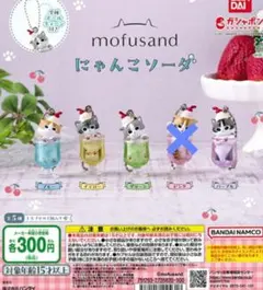 mofusand にゃんこソーダ 4点