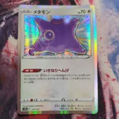 2026年最新】メタモンいきなりへんげの人気アイテム - メルカリ