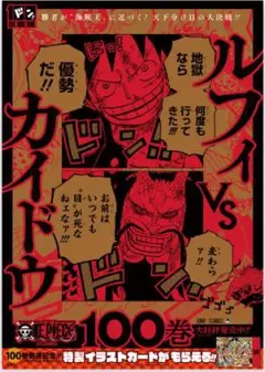 ワンピース THEジャンプショップ aqua vitae ポスター 神保町 - メルカリ