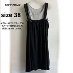 ROPE' PICNIC胸にスパンコールブラックキャミソール後リボン有札付未使用のサムネイル