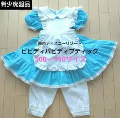 2025年最新】ビビディバビディブティック アリスの人気アイテム - メルカリ