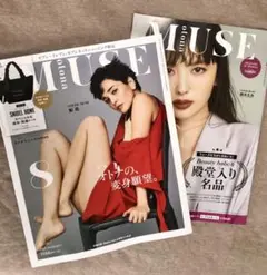 オトナミューズ 2021年8月号増刊