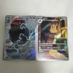 ポケカムニキスゼロm3 AR ダイノーズ 088/080 ラッタ 092/080