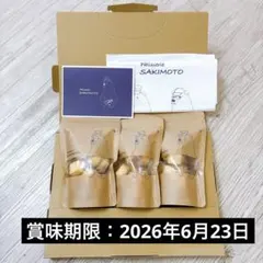 2026年最新】パティスリーサキモトの人気アイテム - メルカリ