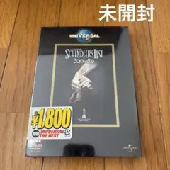新品未開封　シンドラーのリスト スペシャル・エディション('93米)〈2枚組〉