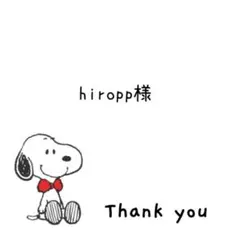 hiropp様