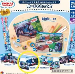 新品未開封 歴代トーマス大集合！ きかんしゃトーマス ポーチでらっくす ガチャ