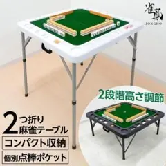 沖縄麻雀卓 折りたたみ 手打ち 家庭用　座卓 麻雀卓 麻雀台R2605白 2台 麻雀卓 折りたたみ 手打ち 家庭用 座卓 麻雀卓R2605 麻雀台白 - メルカリ