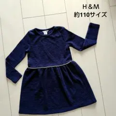 H&M ネイビー 長袖ワンピース 110サイズ
