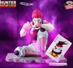 ハンターハンターヒソカフィギュア12個セット 2025年最新】hunter×hunter ヒソカ フィギュアの人気アイテム
