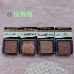 MAQuillAGE 単色アイシャドウセット