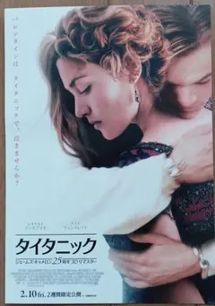 ラスト1,タイタニックのポストカード。予約特典でしたので、今は手に入りません ラスト1,タイタニックのポストカード。予約特典でしたので、今は