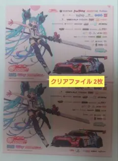 スーパーGT 2025 レーシングミク クリアファイル 初音ミク - メルカリ