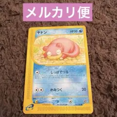 ヤドン ○ ポケモンカード☆web 012/048 - メルカリ