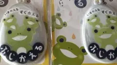 ぶじかえる キーホルダー 2個セット