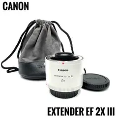 にゃんにゃにゃんさん専用 CANON EXTENDER EF2X III 美品 2026年最新】Canon エクステンダー EF2X IIIの人気アイテム - メルカリ