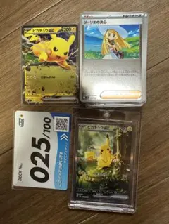 ポケモンカード 明治 Meiji プロモ プラスル ライチュウ シャワーズ 3