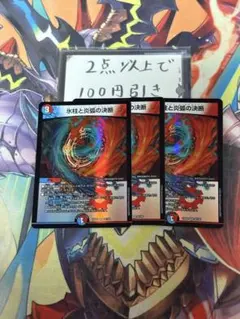 氷柱と炎狐の決断(パーフェクト・コールドフレイム)