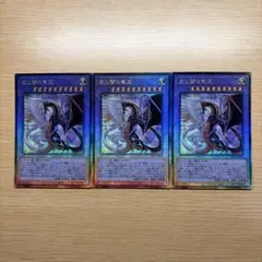 2025年最新】遊戯王 レリーフの人気アイテム - メルカリ