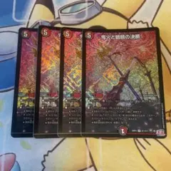 パーフェクトオーガロード