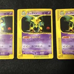 フーディン ☆ 拡張パック第4弾 裂けた大地 043/088 - メルカリ