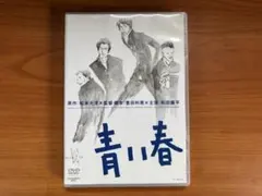 青い春＆リボルバー青い春 DVD 松田龍平新井浩文玉木宏森山未來佐藤隆太松本大洋 2026年最新】青い春 dvdの人気アイテム - メルカリ