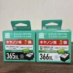 キャノン用　インクカートリッジ365XL 366XL 大容量　リサイクル