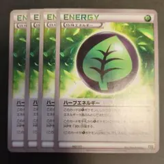 ハーブエネルギー U XY3 ライジングフィスト 095/096のサムネイル