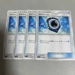 2026年最新】アクアパッチ urの人気アイテム - メルカリ