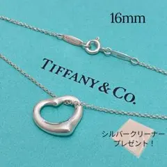 【極美品】ティファニー オープンハート ネックレス　16mm SV925