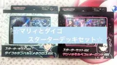 マリィとダイゴ スターターデッキセット