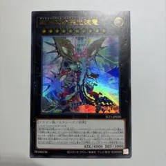 遊戯王 カードプロテクター スリーブ 機械竜叛乱 古代 アンティーク