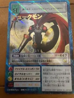 2025年最新】旧デジモンカード デュークモンの人気アイテム - メルカリ