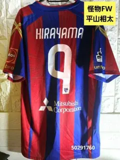 こ*ぼ様 松木玖生 FC東京 2024 オーセンティック ユニフォーム XL サ