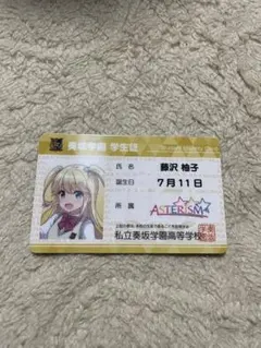 2025年最新】オンゲキ学生証の人気アイテム - メルカリ