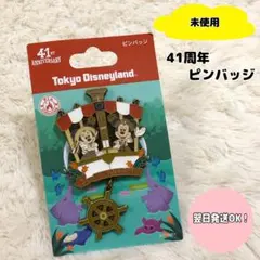 【未使用】ディズニー　41周年　ピンバッジ　ジャングルクルーズ