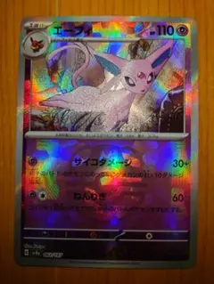 ポケカ　エーフィ　マスターボールミラー　テラスタルフェスex