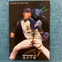 2025年最新】金子千尋 サインの人気アイテム - メルカリ