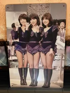 昭和レトロ シリーズ キャンディーズ ブリキ・プレート 送料込