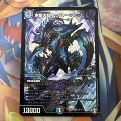 2025年最新】無量大龍 トゥリナーツァッチの人気アイテム - メルカリ