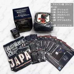 サッカー日本代表　一番くじ　A賞B賞C賞D賞ラストワン賞まとめ売　下位賞おまけ付 サッカー日本代表 一番くじ A賞B賞C賞D賞ラストワン賞まとめ売 下位賞
